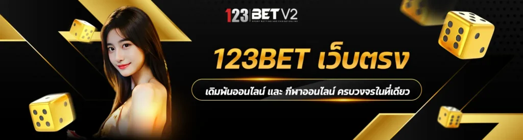 123BET